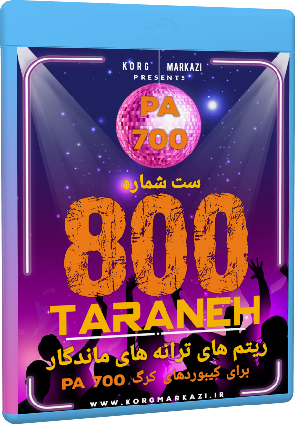 ست شماره 800 برای PA 700